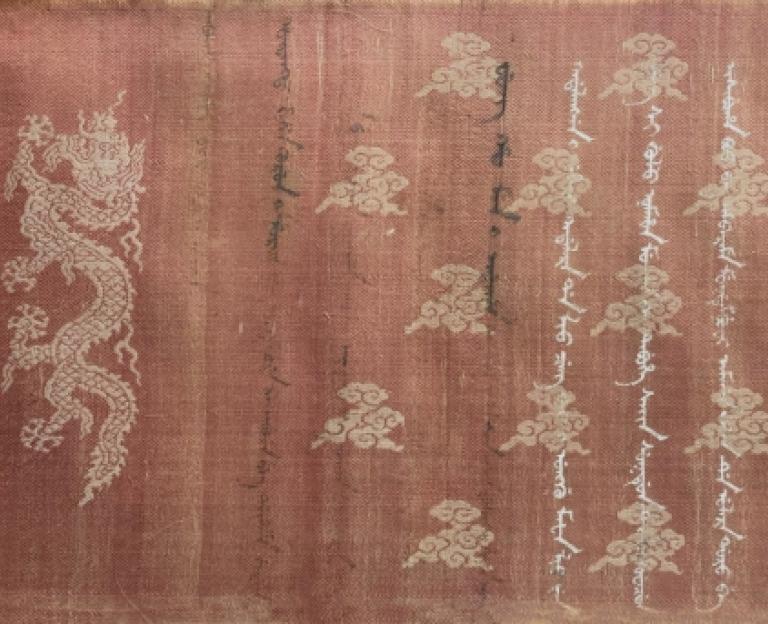 萬景藝苑 聖旨 嘉慶